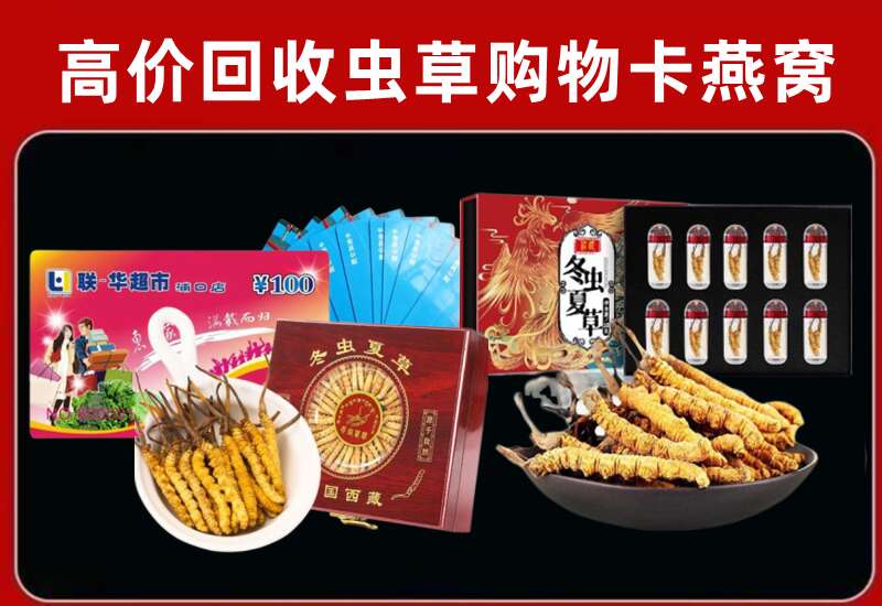 延吉市回收购物卡